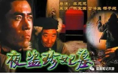 夜盗珍妃墓在线观看,揭秘神秘古墓的惊险探险之旅 第1张 夜盗珍妃墓在线观看,揭秘神秘古墓的惊险探险之旅 第1张